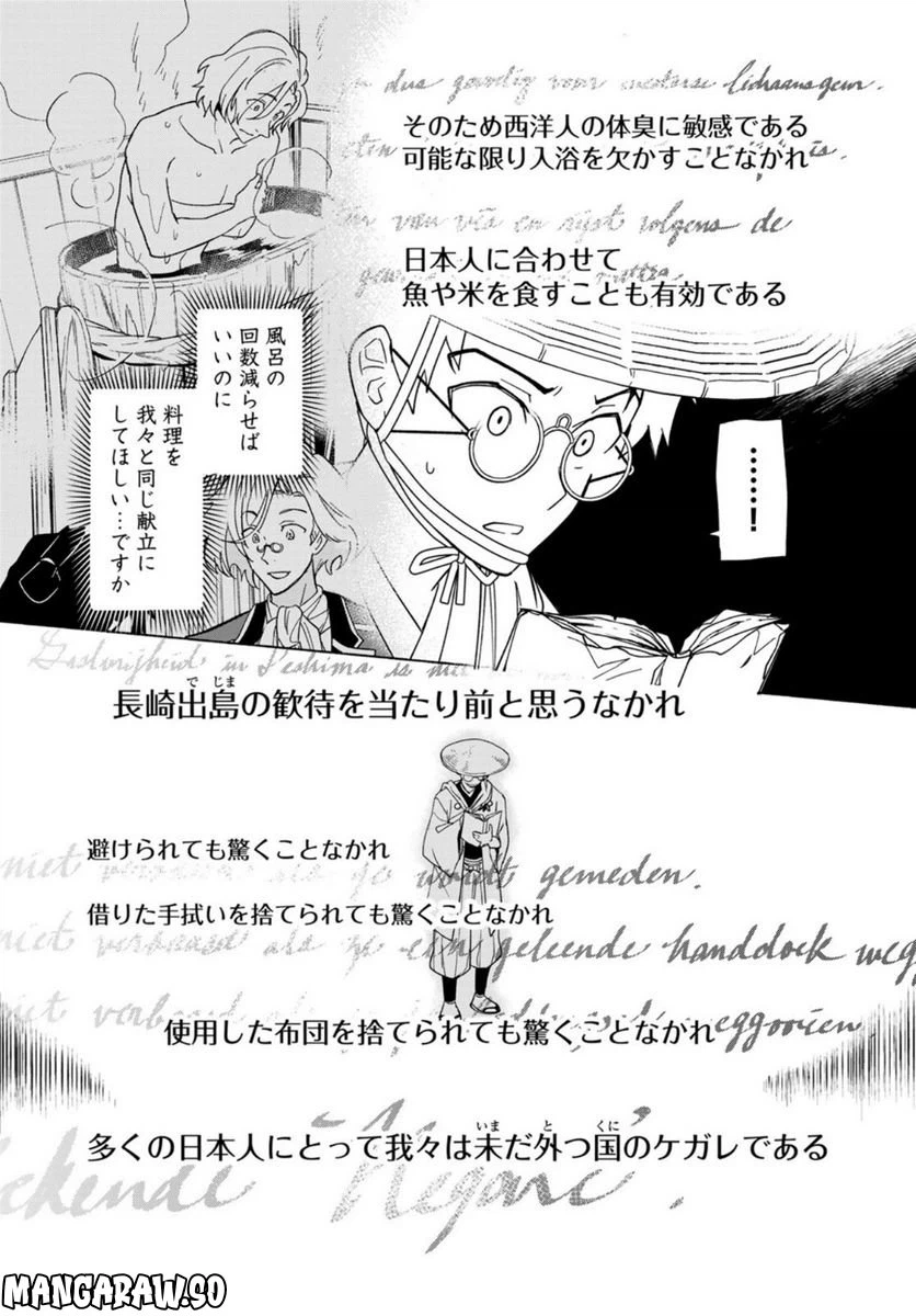 ページ 27 — 第1話