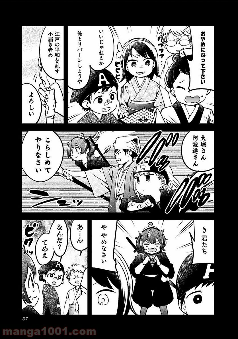 ページ 3 — 第32話
