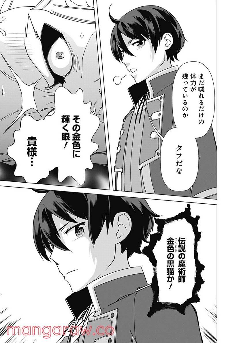 ページ 15 — 第78話