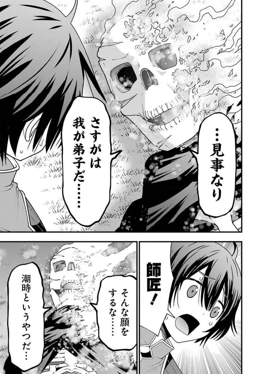 ページ 21 — 第4話