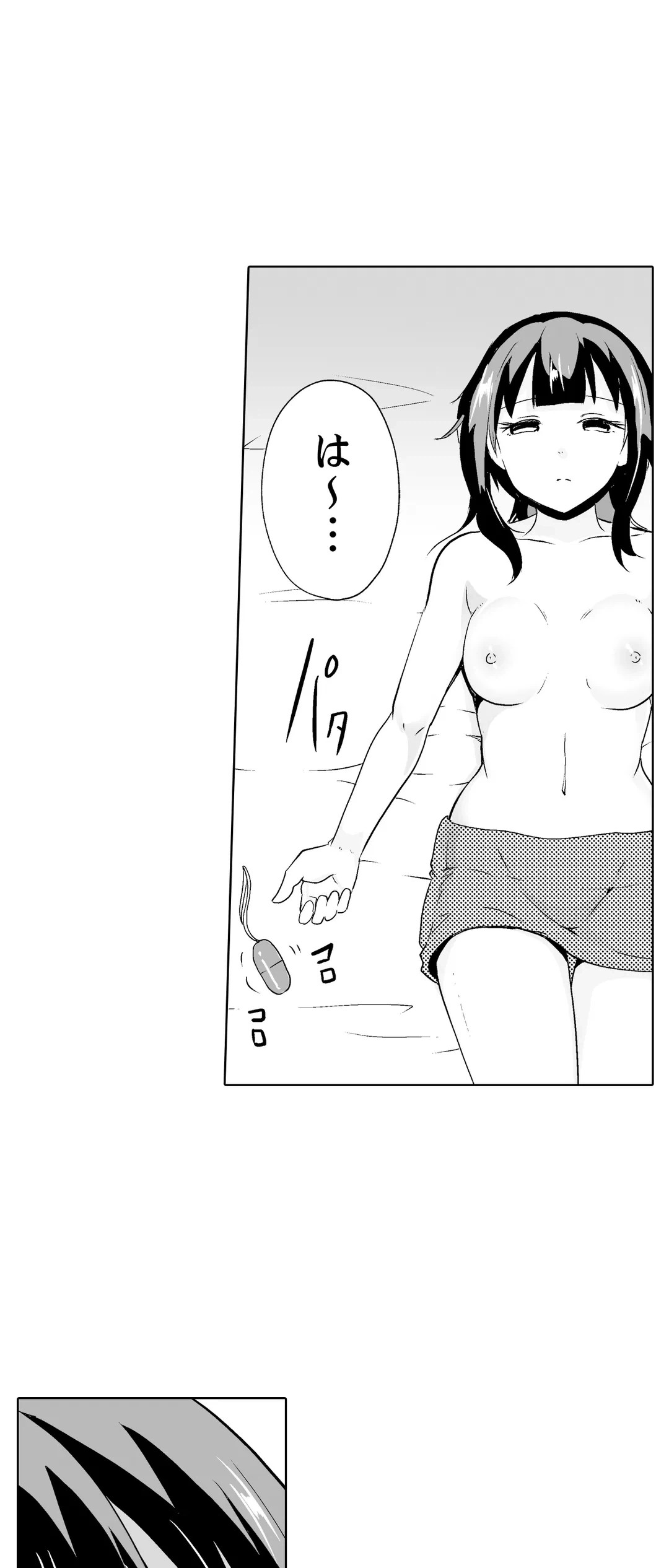ページ 14 — 第33話
