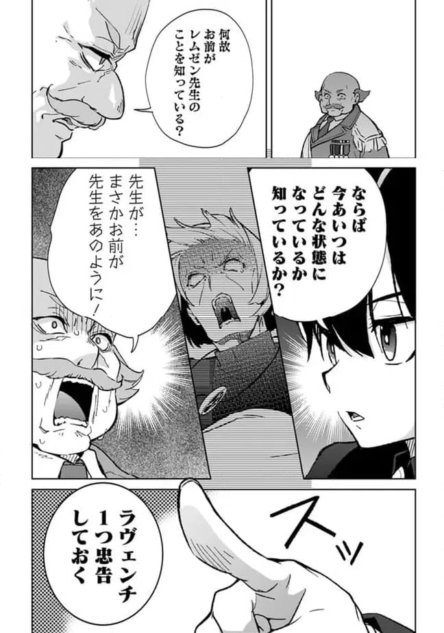 ページ 7 — 第24.2話