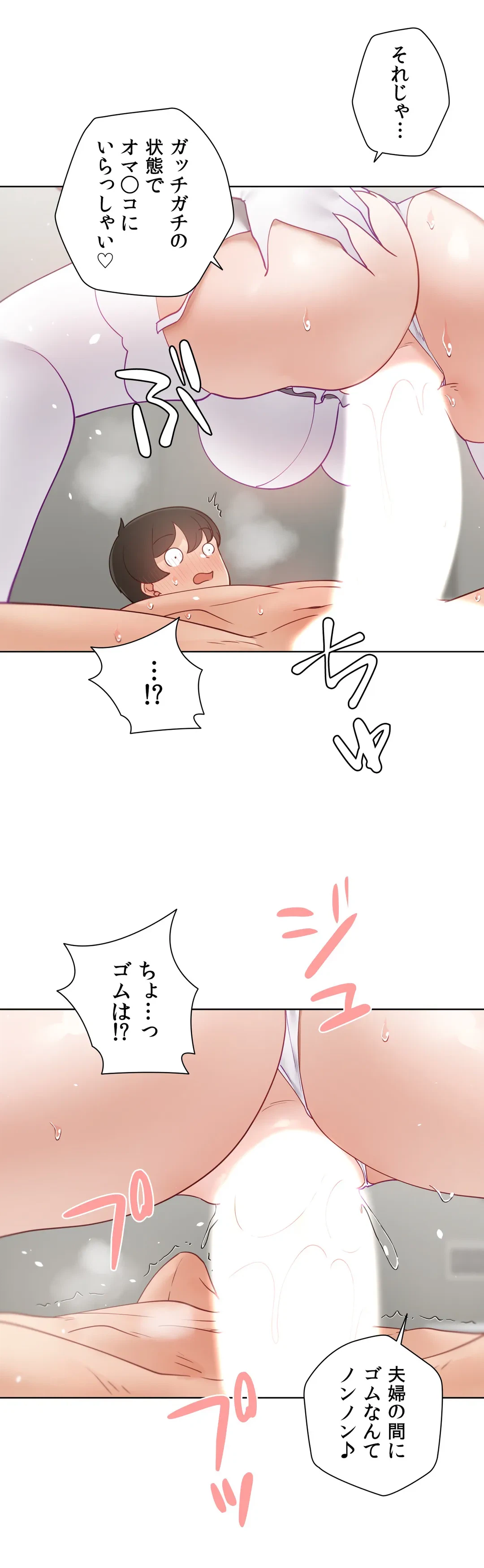 ページ 32 — 第59.3話