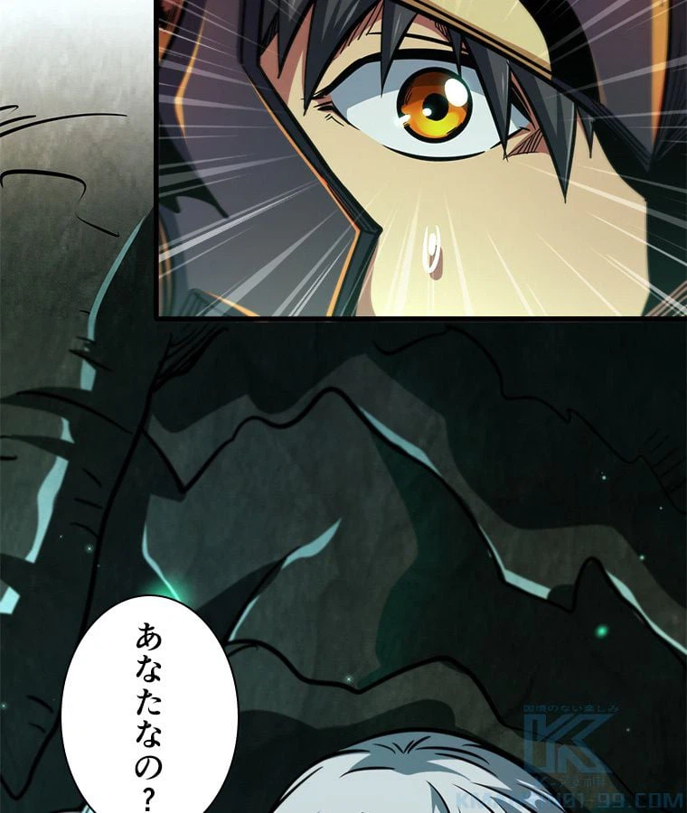 ページ 11 — 第13話