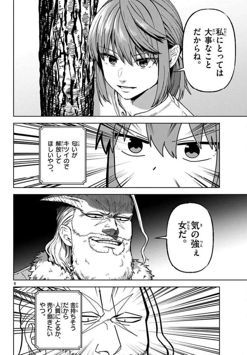ページ 26 — 第16話