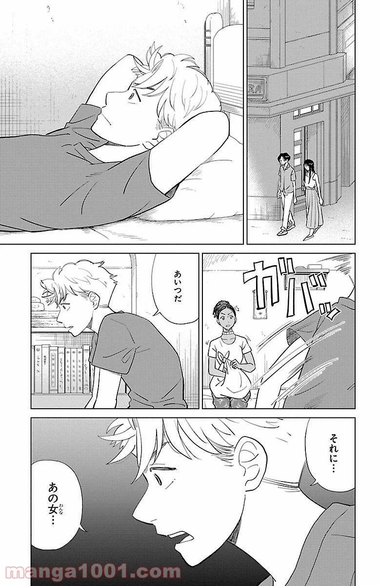 ページ 17 — 第4話