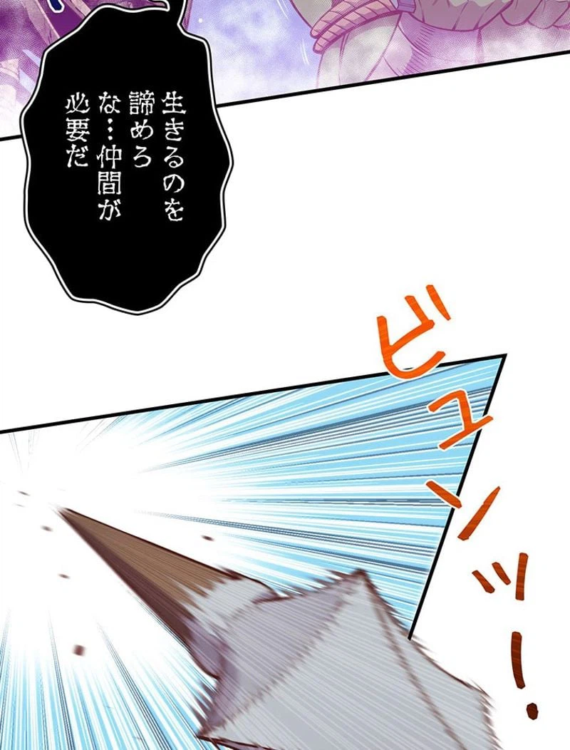 ページ 10 — 第143話