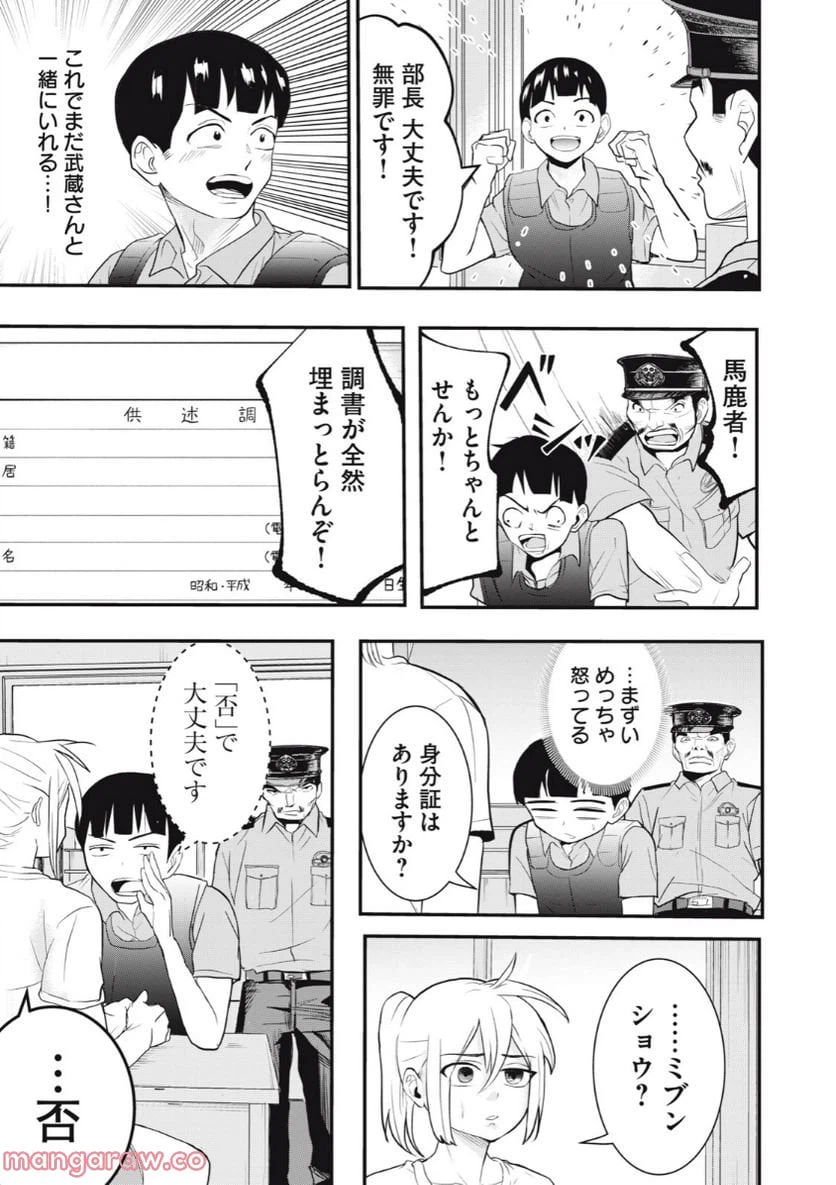ページ 5 — 第4話