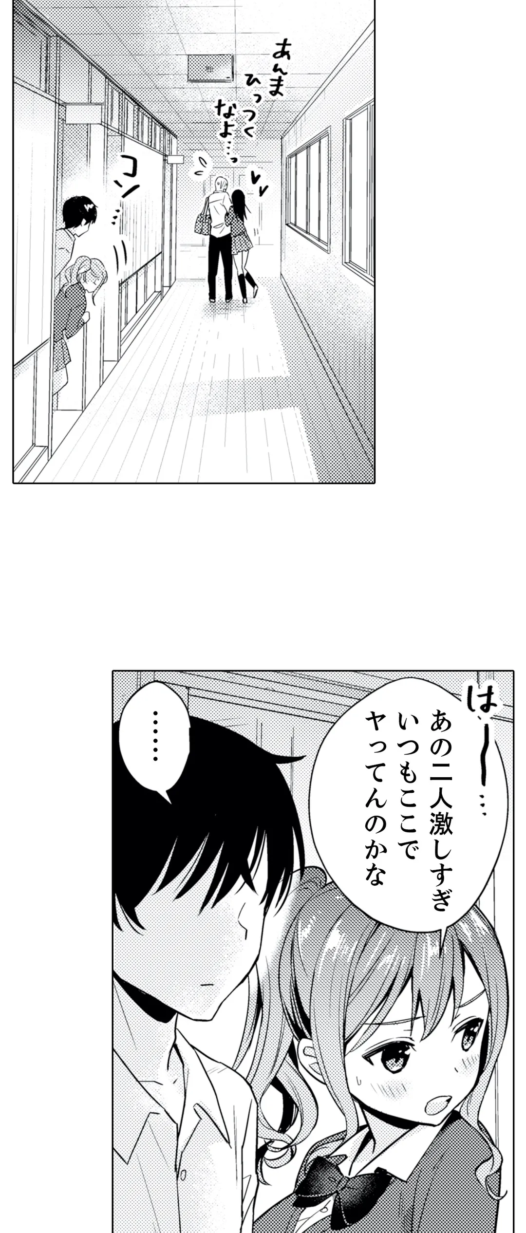 ページ 4 — 第3話