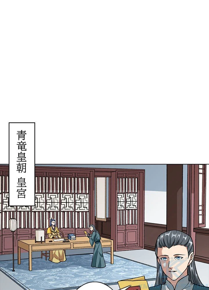 ページ 23 — 第199話