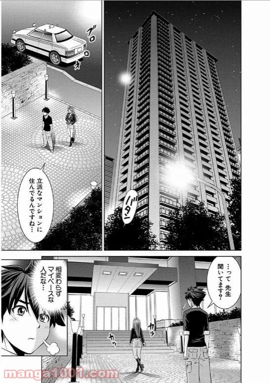ページ 11 — 第15話
