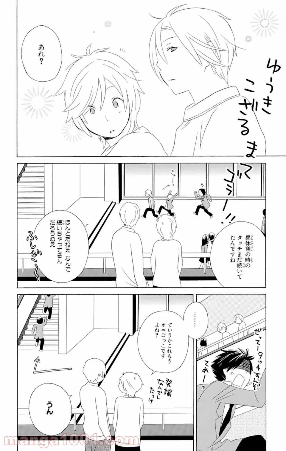ページ 16 — 第13.1話