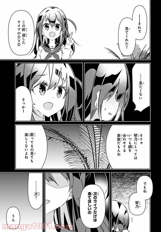 ページ 29 — 第14話