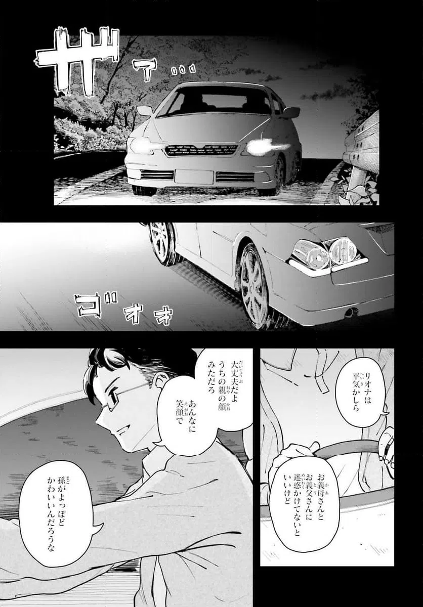 ページ 13 — 第11話