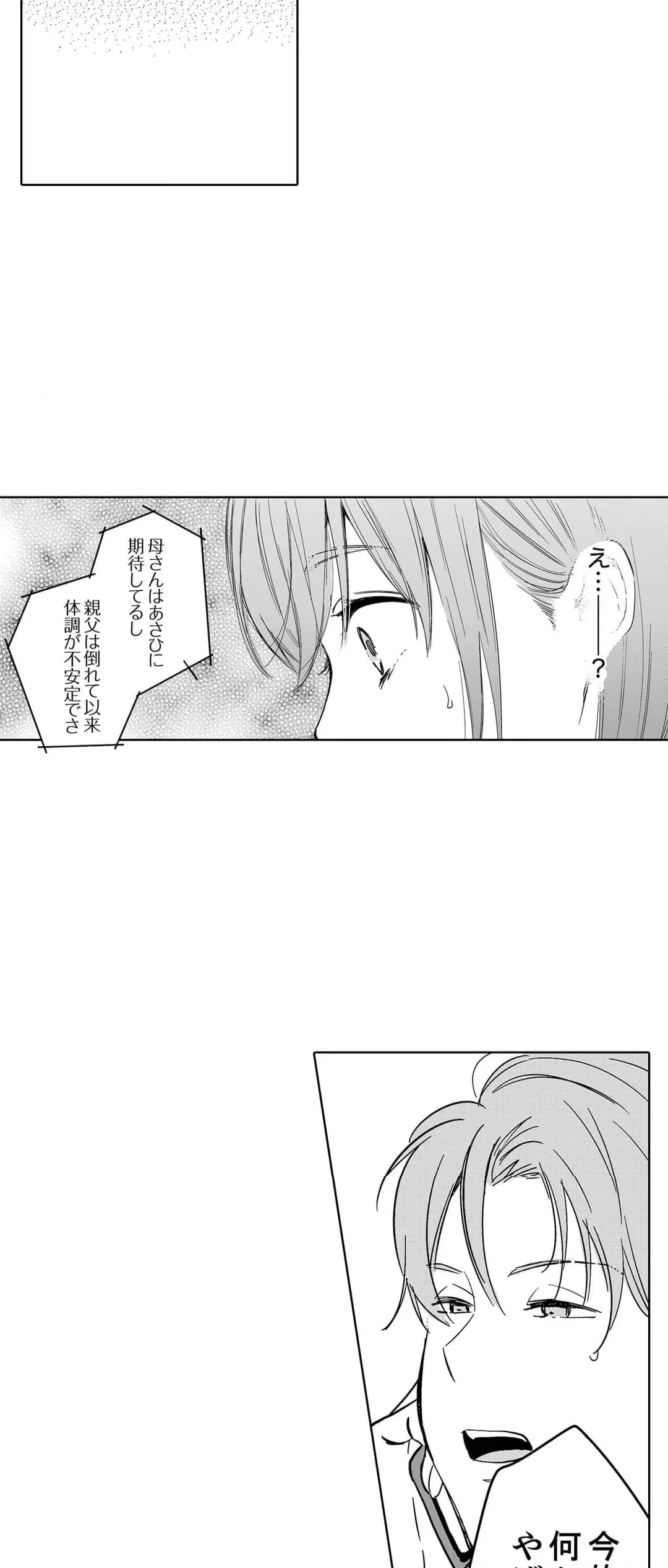 ページ 7 — 第105話