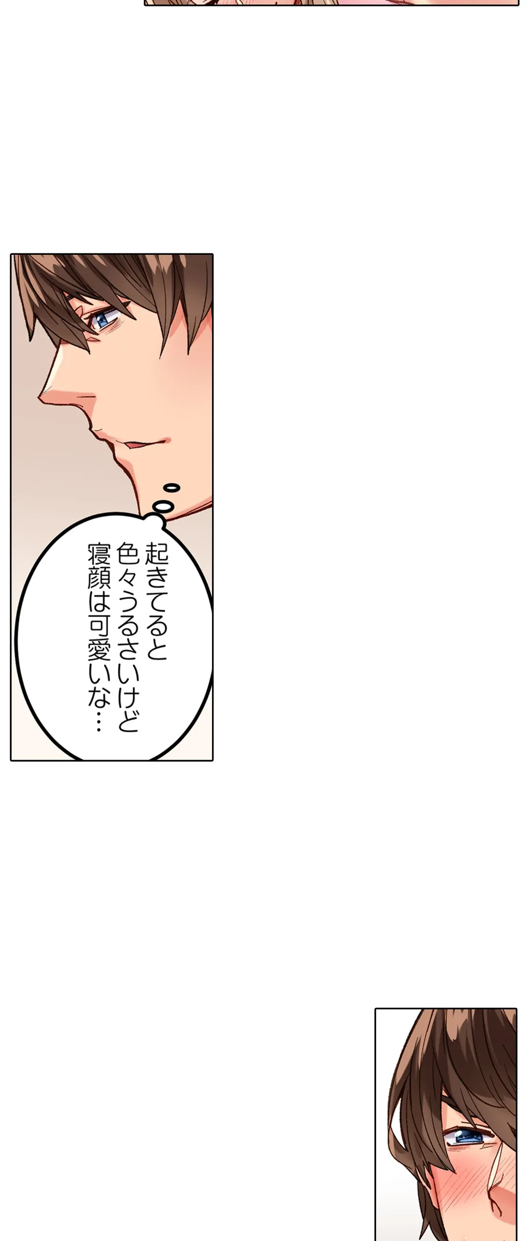ページ 8 — 第12話