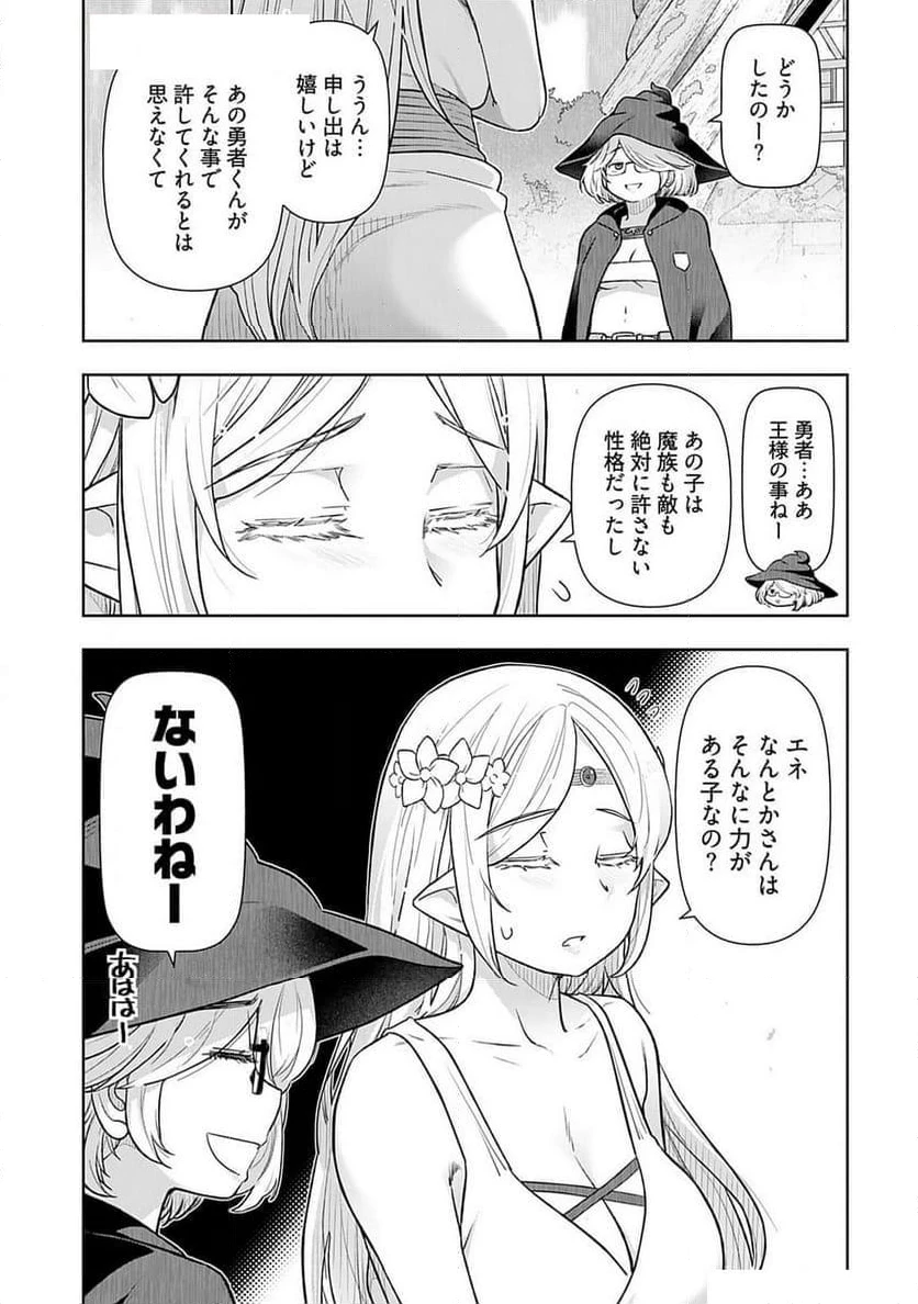 ページ 9 — 第11話