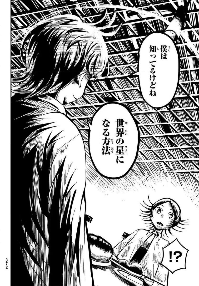 ページ 28 — 第8話