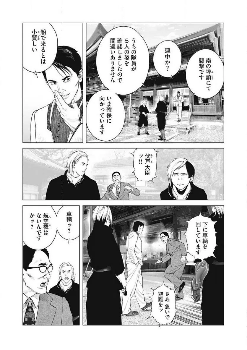 ページ 11 — 第102話