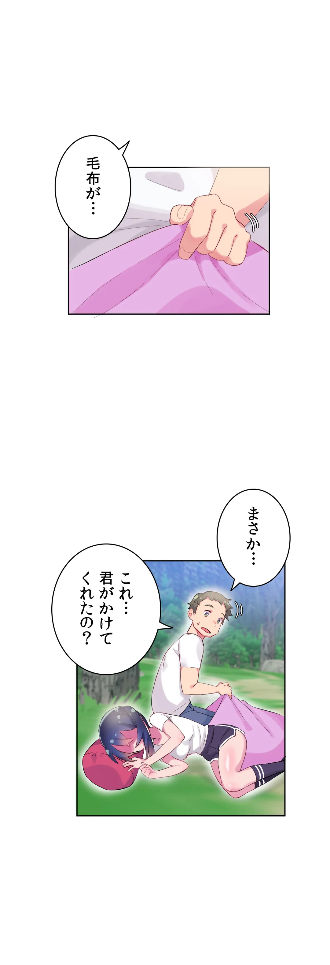 ページ 11 — 第9話