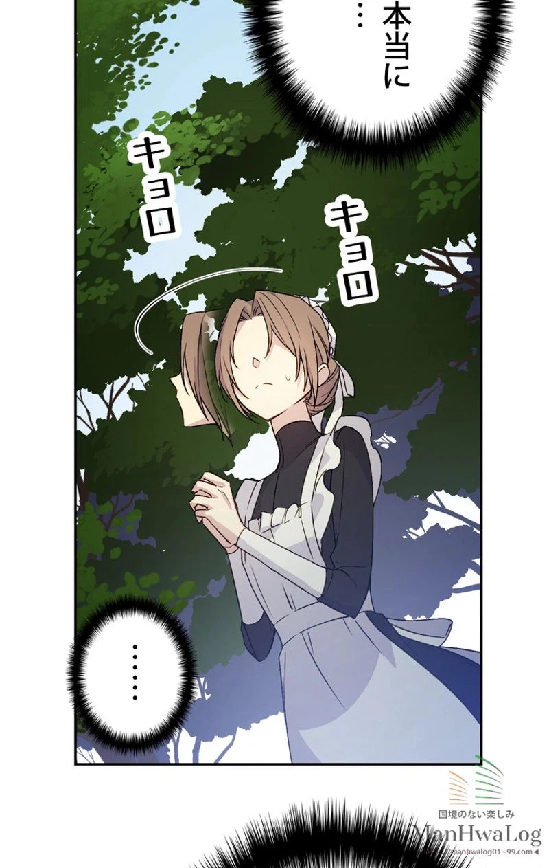 ページ 12 — 第9話