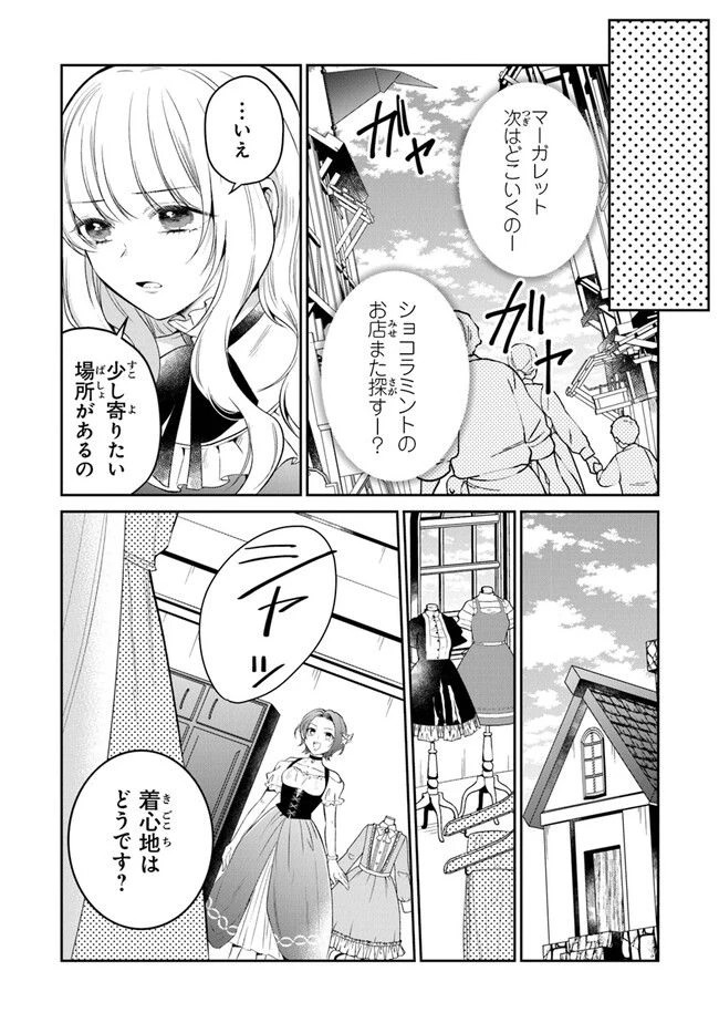 ページ 11 — 第12話