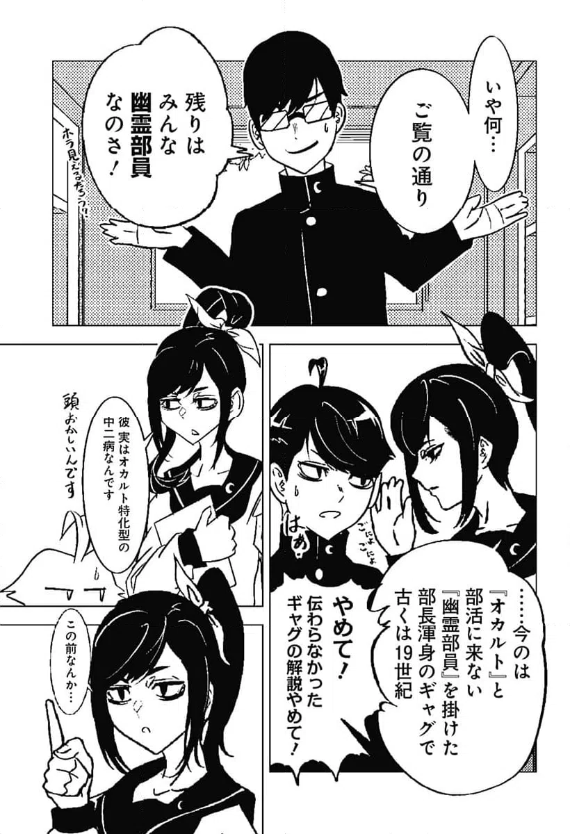 ページ 13 — 第5話