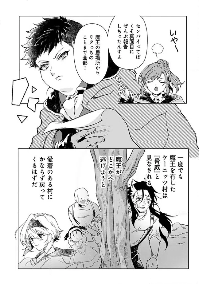ページ 10 — 第7.1話