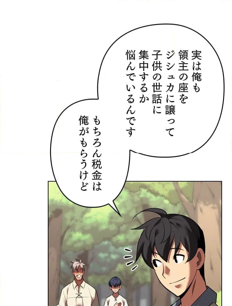 ページ 9 — 第175話