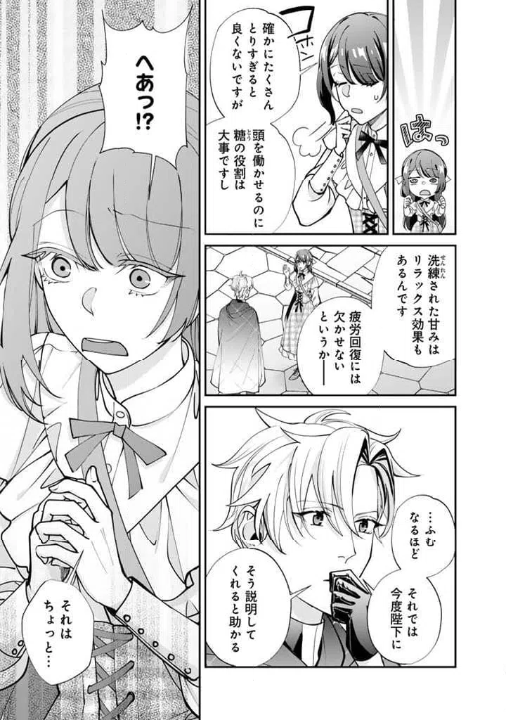 ページ 13 — 第5.1話