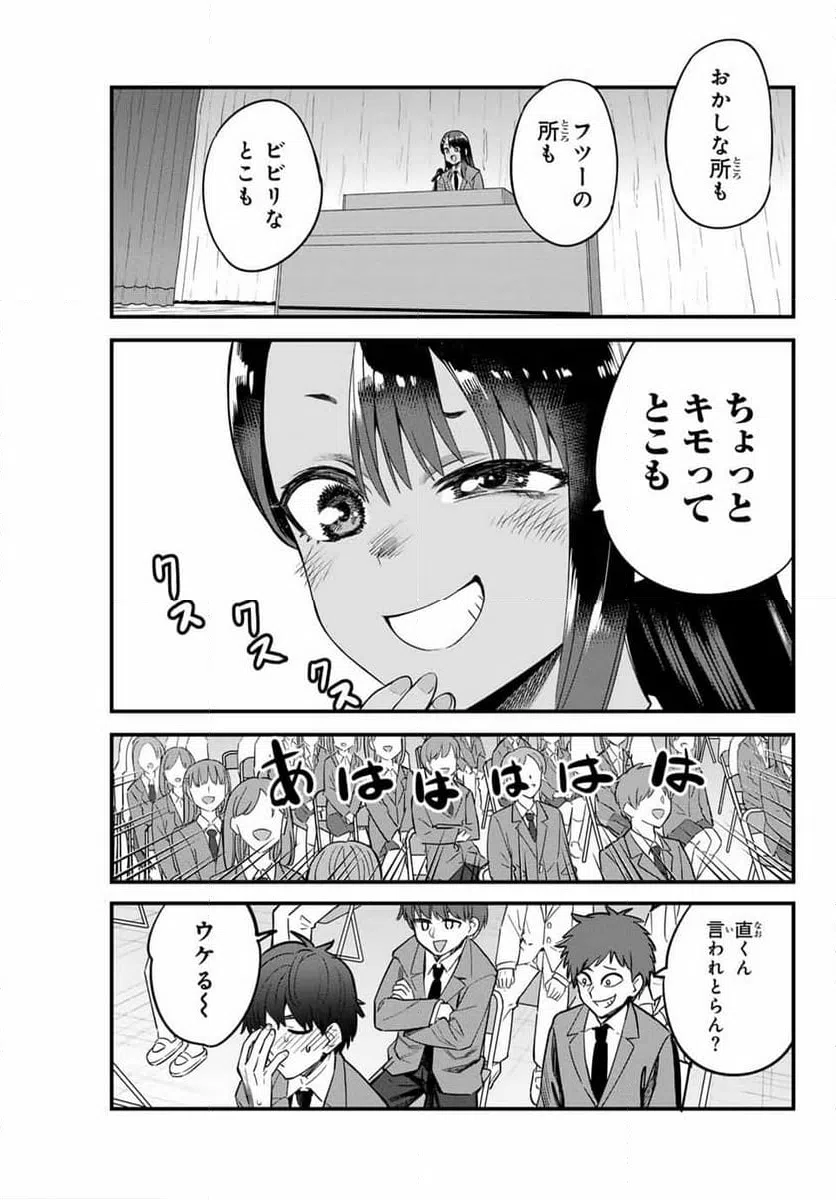 ページ 15 — 第154話