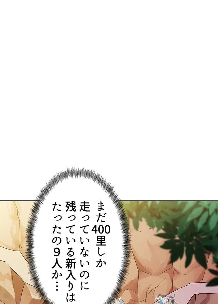ページ 3 — 第35話