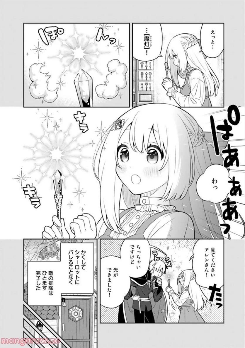 ページ 6 — 第54話