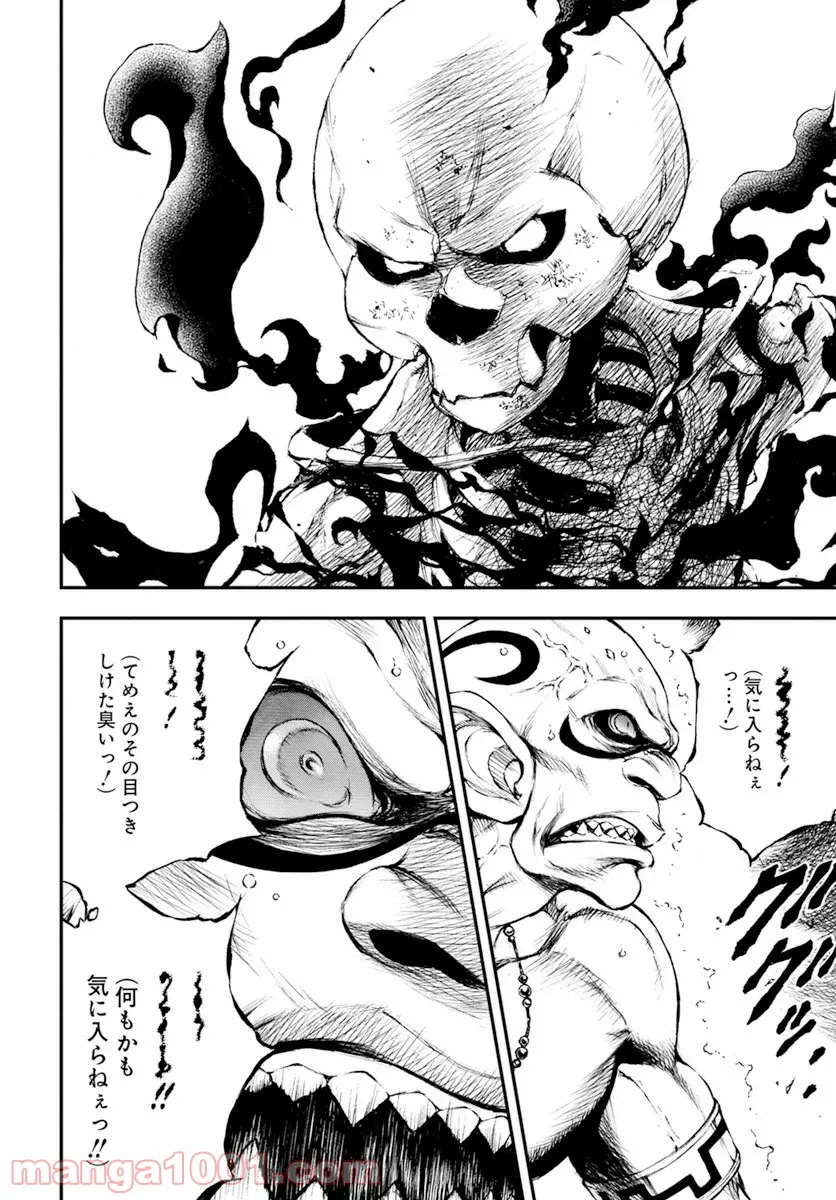 ページ 33 — 第1話
