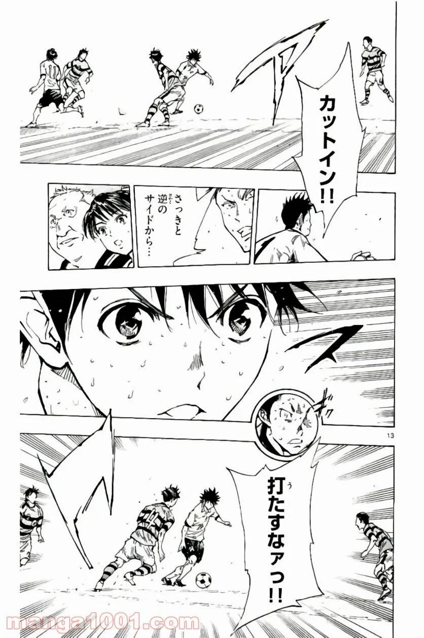 ページ 13 — 第210話