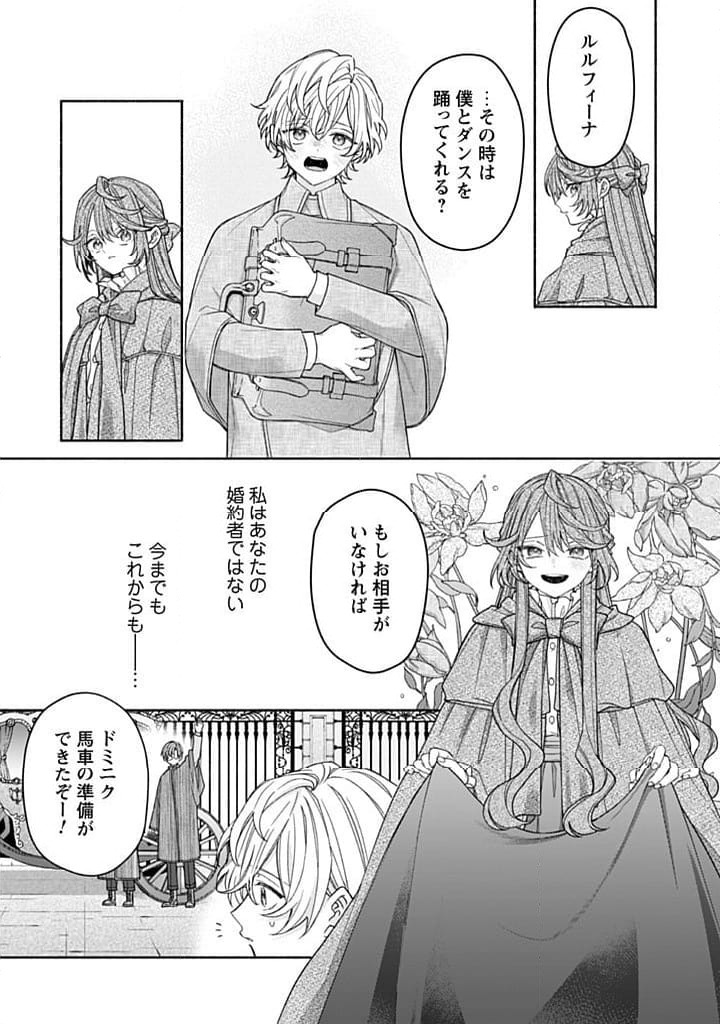 ページ 4 — 第17.4話