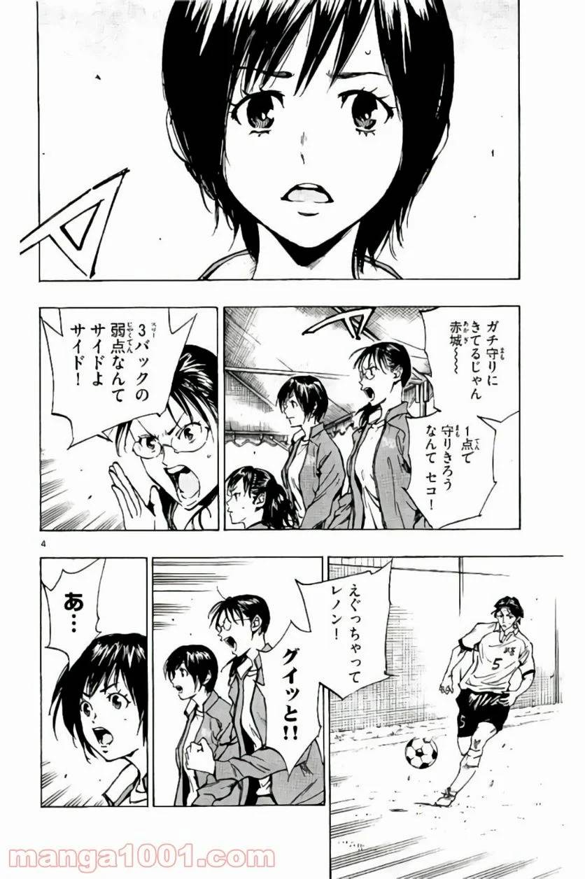 ページ 4 — 第206話