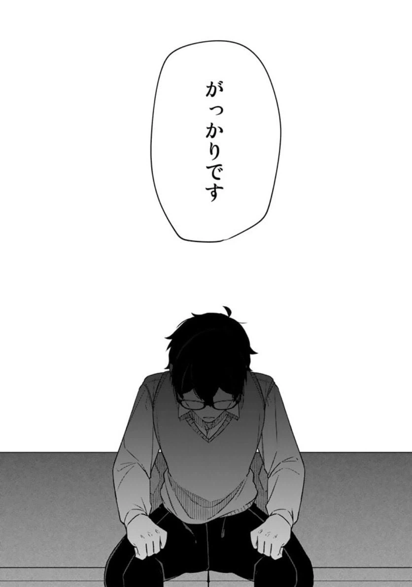ページ 10 — 第13話