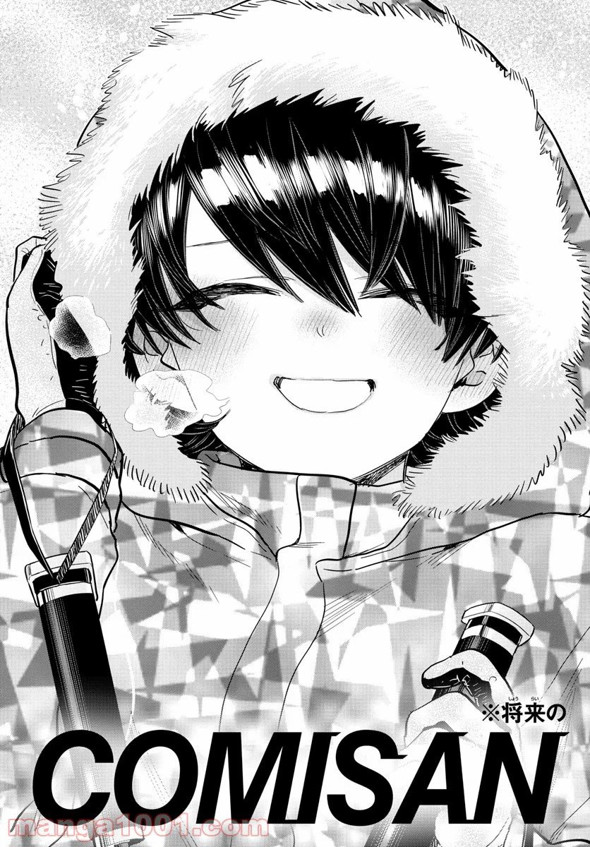 ページ 6 — 第266話
