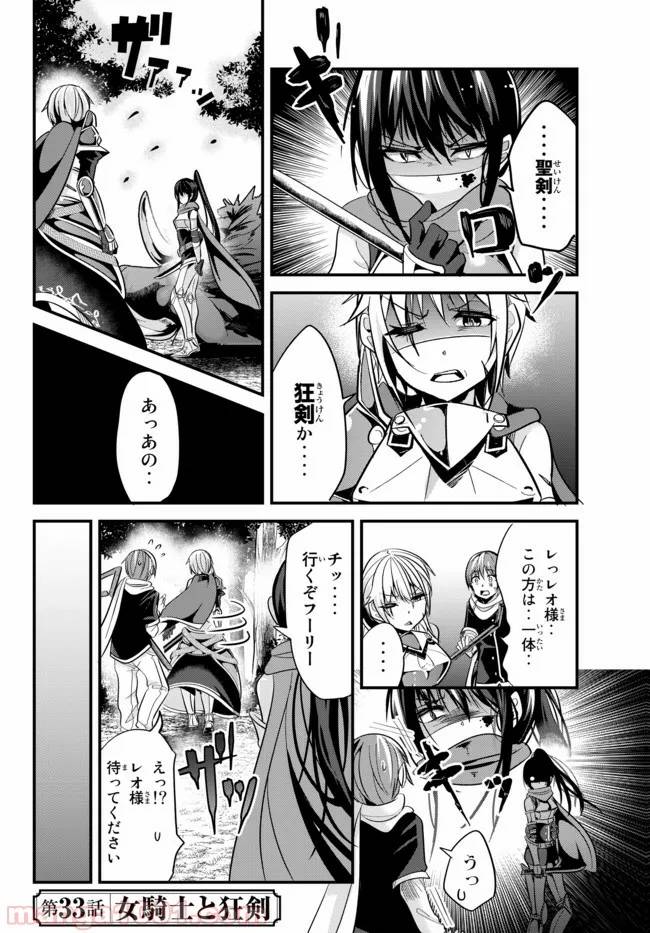 ページ 4 — 第33話