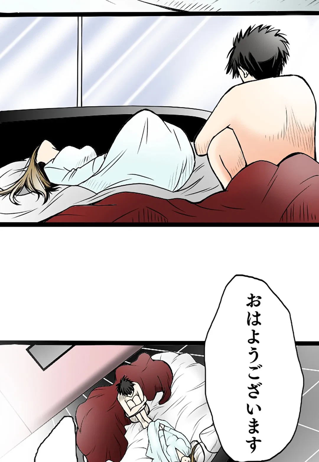 ページ 11 — 第6話