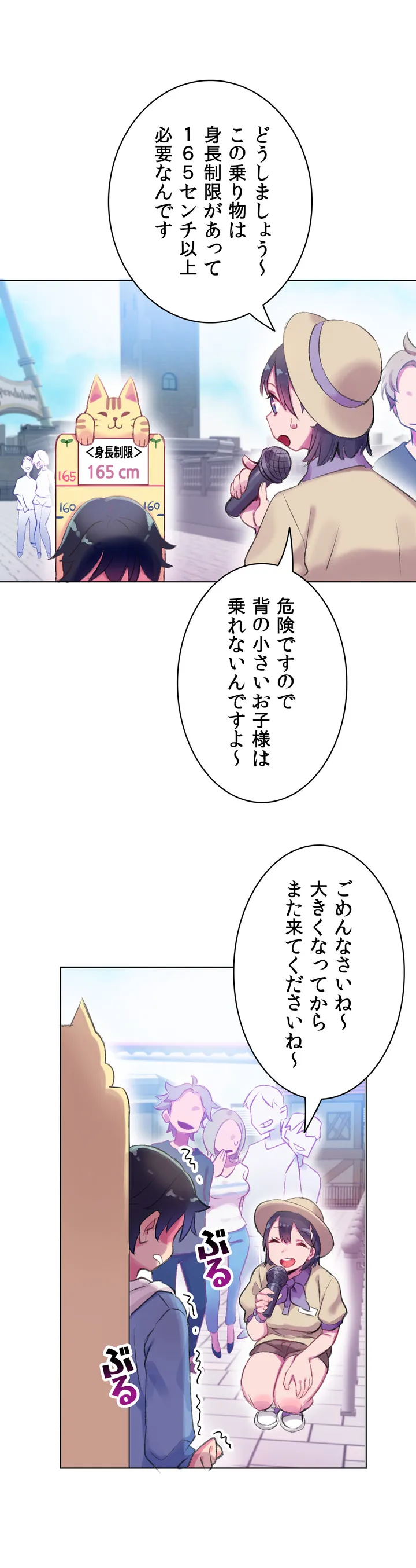 ページ 4 — 第1話