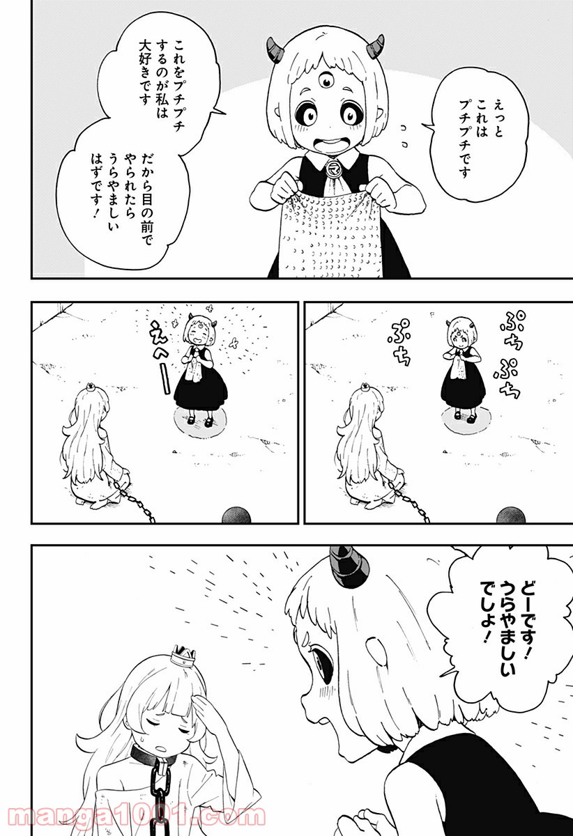 ページ 6 — 第12話
