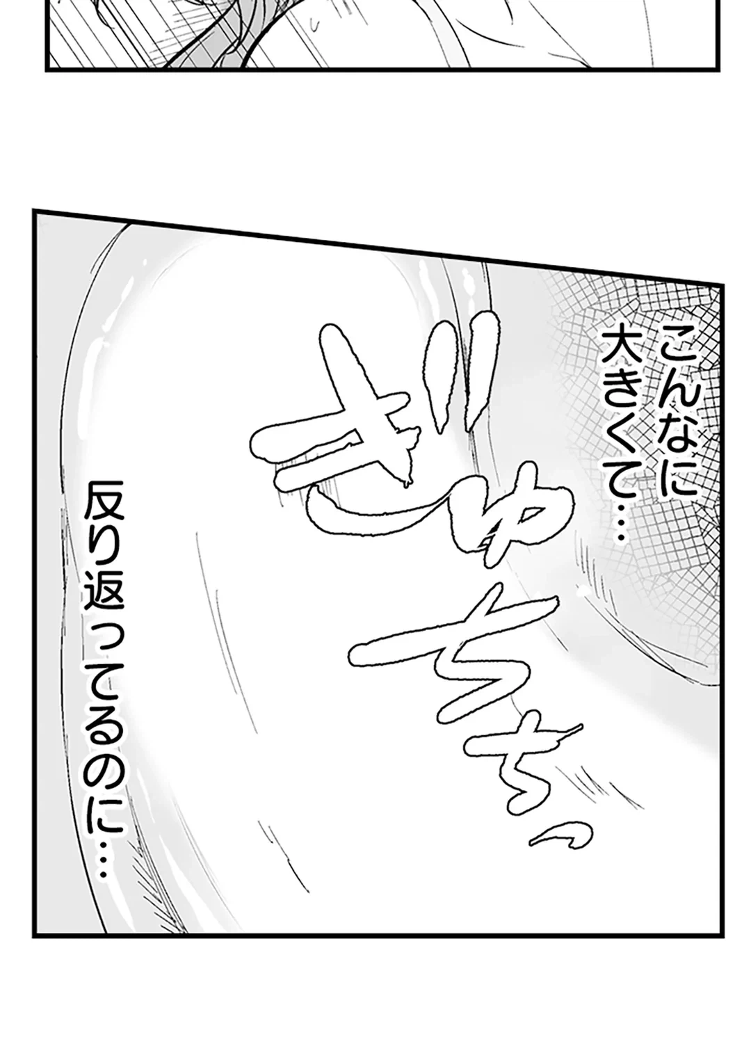 ページ 10 — 第5話