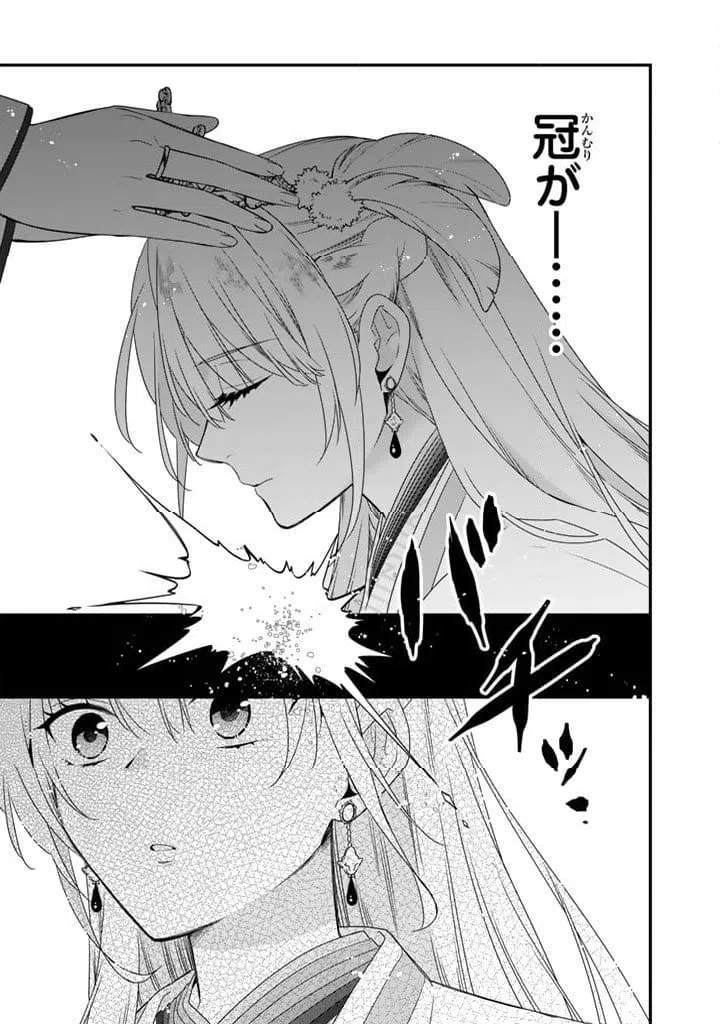 ページ 12 — 第12.2話