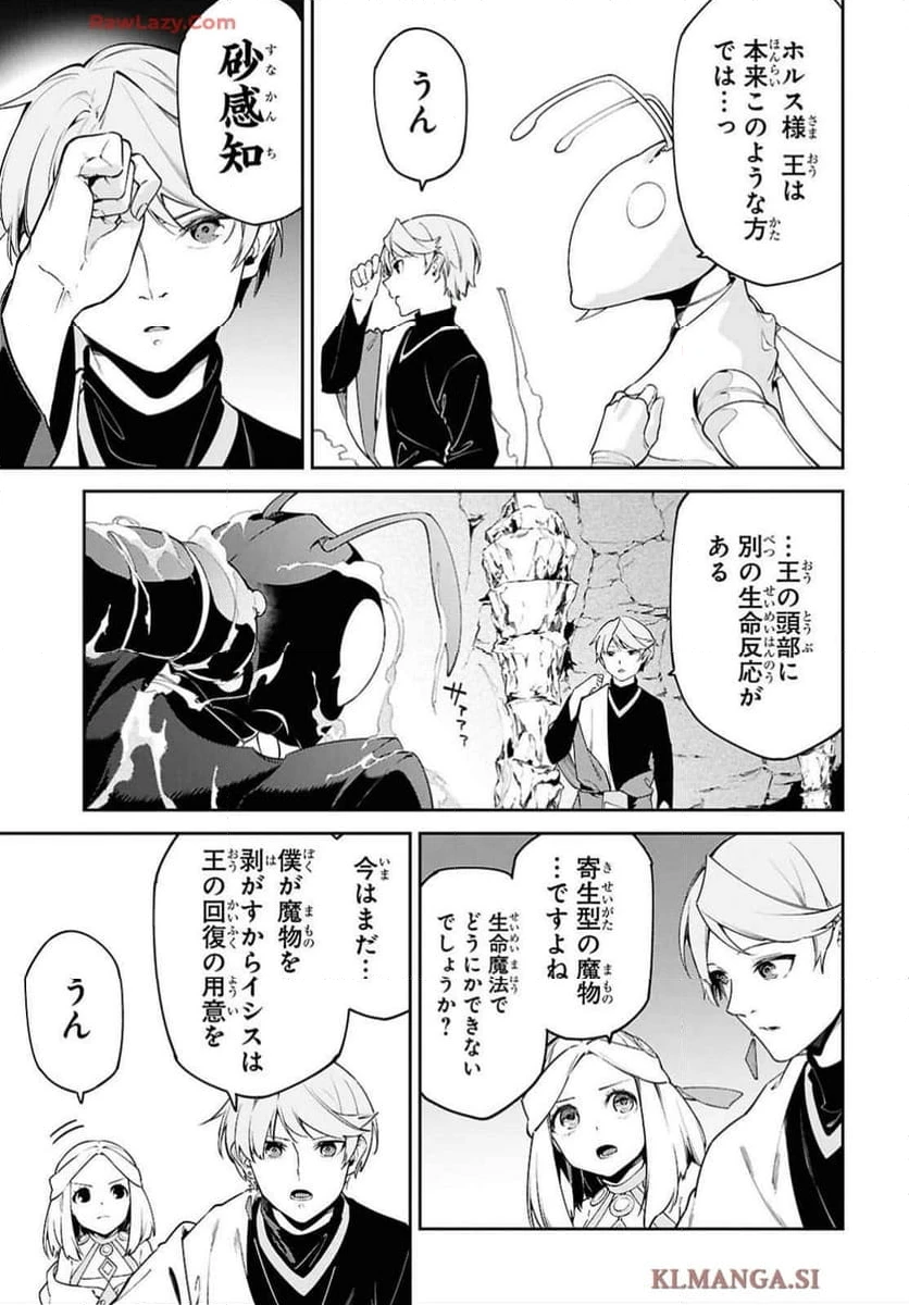 ページ 15 — 第3話