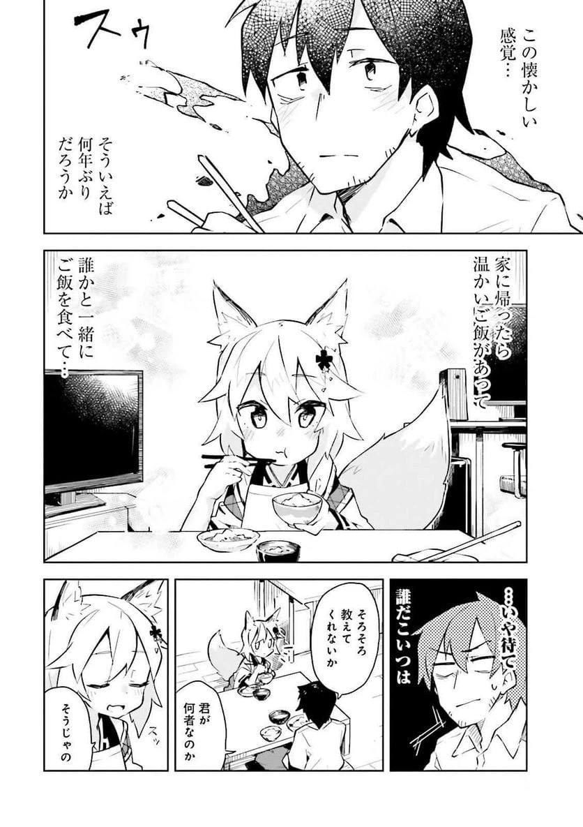 ページ 13 — 第1話