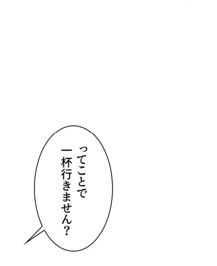 ページ 25 — 第18話