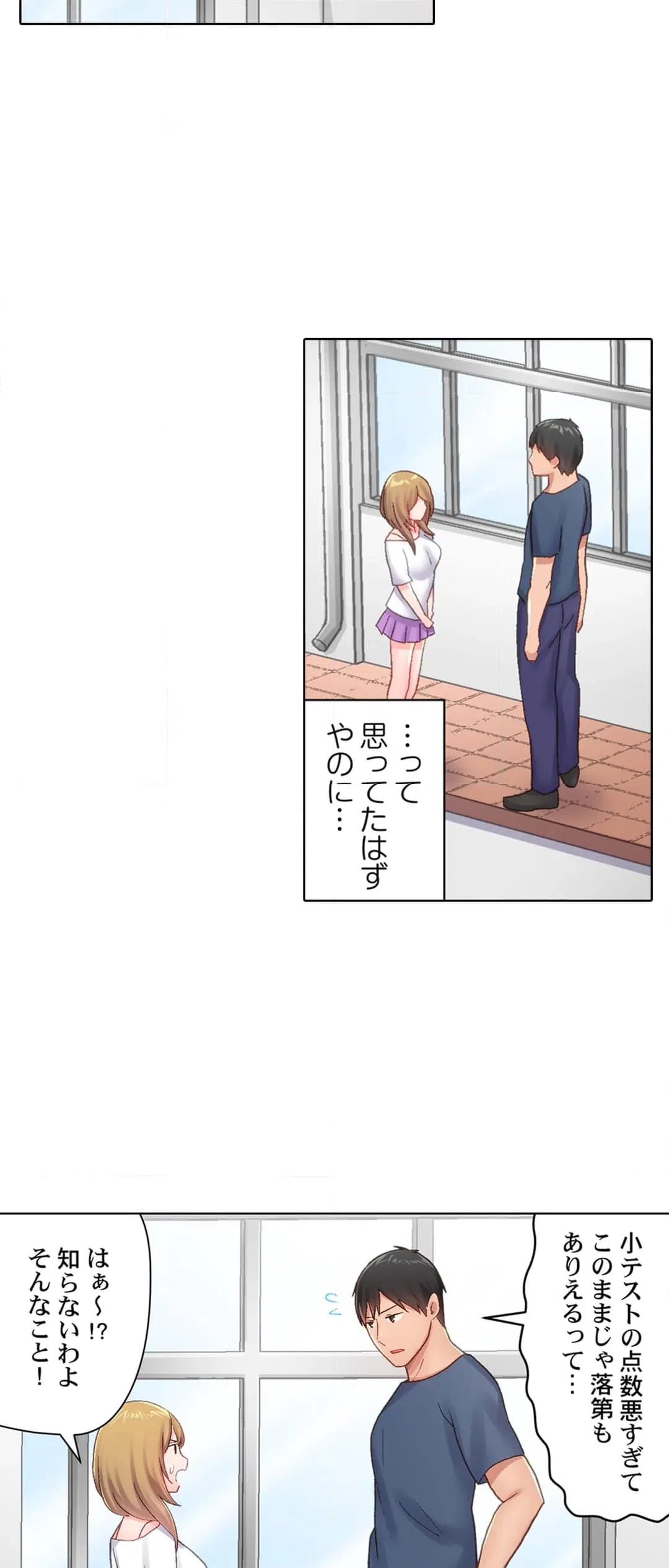 ページ 5 — 第13話
