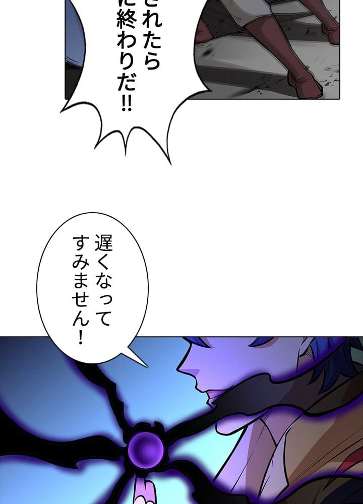 ページ 27 — 第239話